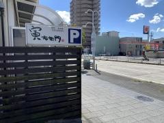 寅右衛門