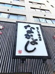 なかよし難波店