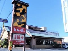 とん膳成田店