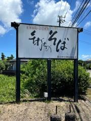 だいこんの花