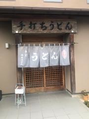 大木うどん店