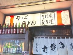 長生庵