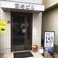 個別指導塾の対話式進学塾１対１ネッツ　小郡校