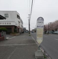 「平和病院前」バス停留所