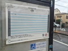 「中村小学校」バス停留所