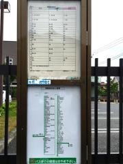 「瑞穂町役場入口」バス停留所