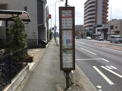 「戸手一丁目」バス停留所