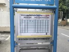 「新玉小学校」バス停留所