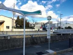 「北ノ口」バス停留所