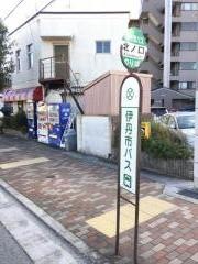 「北ノ口」バス停留所