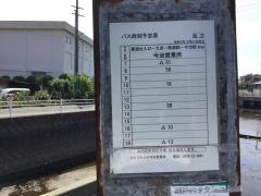 「旭方」バス停留所