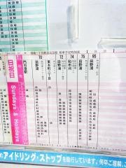「清滝一丁目・九州鉄道記念館前」バス停留所