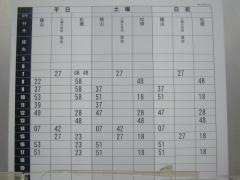 「外出」バス停留所
