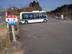 「雀ケ野」バス停留所