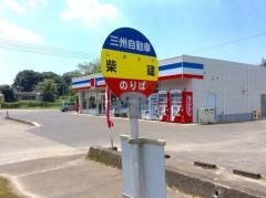 「柴建」バス停留所