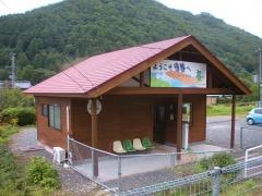 足ケ瀬駅