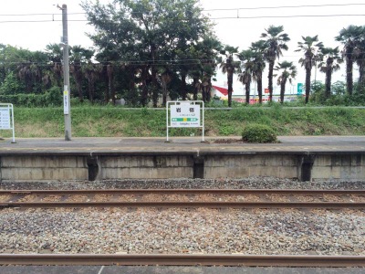 ユキサキナビ ｊｒ両毛線岩宿駅 みどり市笠懸町阿左美