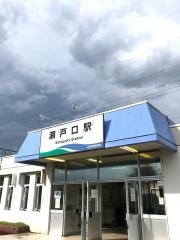 瀬戸口駅