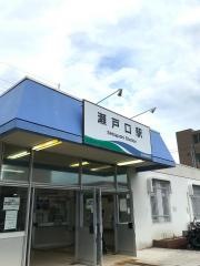 瀬戸口駅