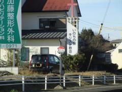 「清水ヶ丘」バス停留所