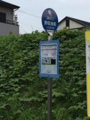 「野田池」バス停留所