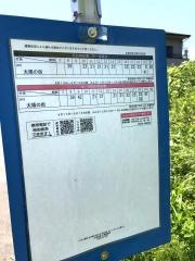 「野田池」バス停留所