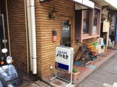 洋風居酒屋　パリ食堂
