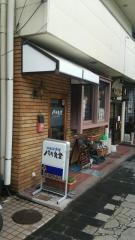 洋風居酒屋　パリ食堂