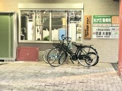 光ヶ丘整骨院