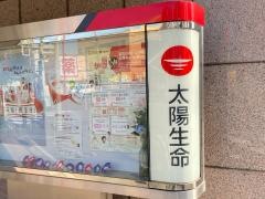 太陽生命保険株式会社　登戸支社