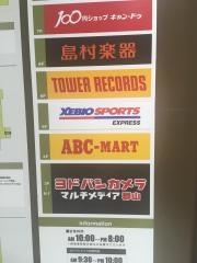タワーレコード郡山店