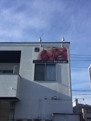 バル・ドゥ・ラパン