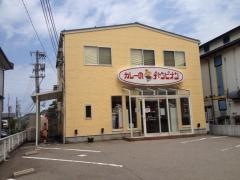 カレーのチャンピオン　もりの里店