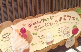 元気になる農場レストランモクモク