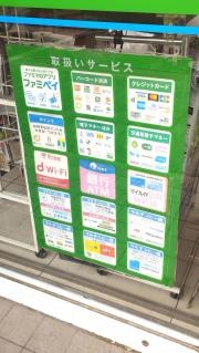 ファミリーマート　泉尾三丁目店
