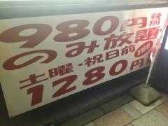 ダイニング禄本町店