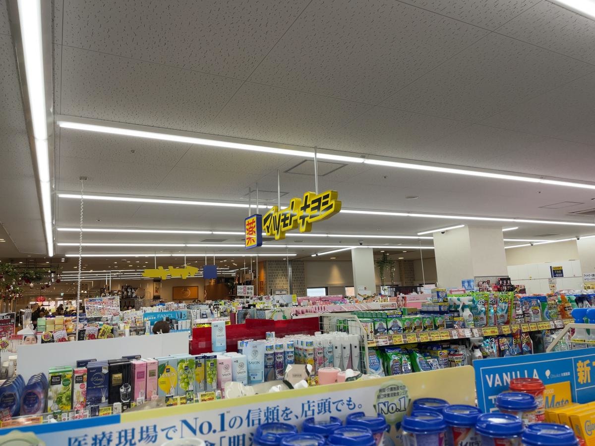 マツモトキヨシ　田園調布店