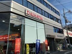 大阪ダイハツ販売ダイハツショップダイハツ西部販売