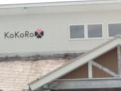 グループホームこころ大田原