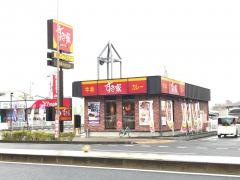すき家　三郷中央駅前店