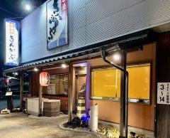 居酒屋きんかぶ