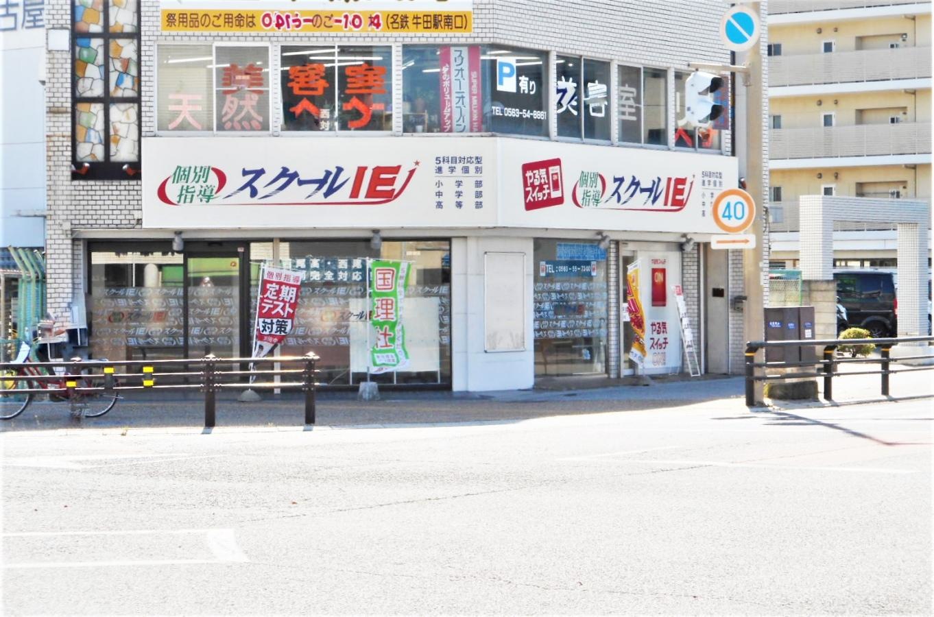 交差点からの正面外観