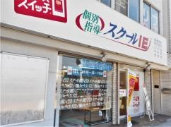 個別指導塾のスクールＩＥ　西尾駅前校