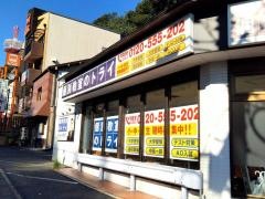 個別教室のトライ　高陽校