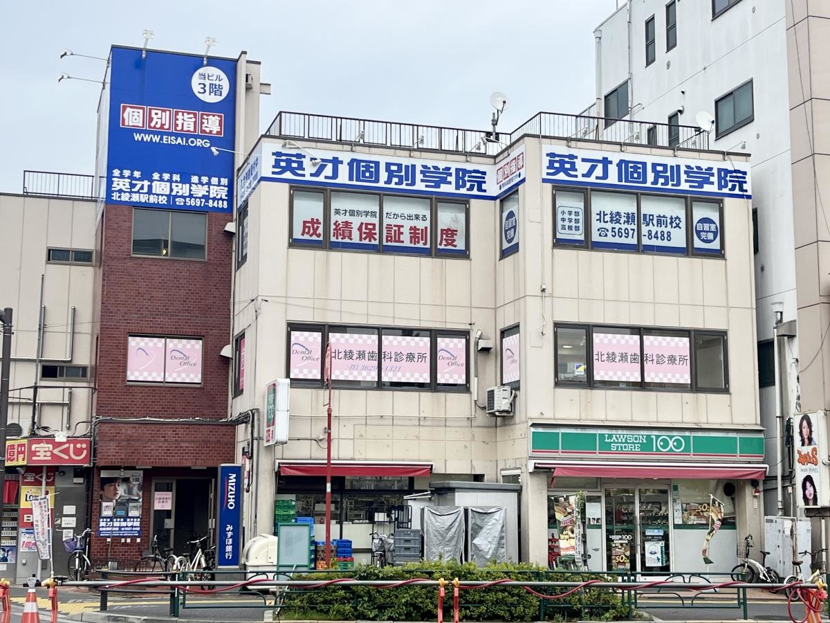 英才個別学院　北綾瀬駅前校の外観