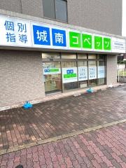 個別指導塾の城南コベッツ　作草部駅前教室