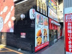 えびえび食堂　えび八本　本店