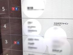 ココカラファイン　新宿マルイアネックス店