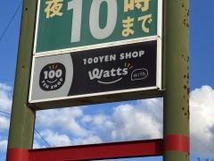 ワッツウィズ　連島南ニシナ店