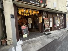 とりやす　庄内通店